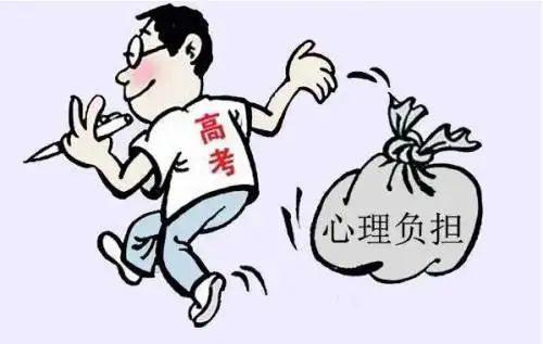 高考应试心理调节技巧2021 备战高考7大心理调节攻略