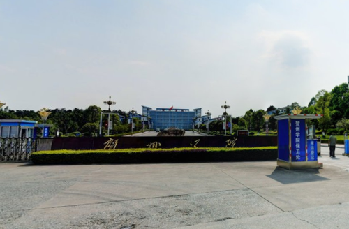 贺州学院学费多少一年 贺州学院学费多少2021