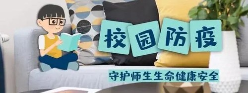 广西中小学开学时间2021下半年（不得早于8月28日）