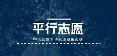 2021年高考怎么投档最安全 高考怎么投档比较安全