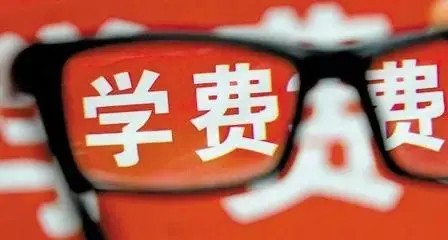漳州市民办小学收费标准2021 漳州市民办中学收费标准2021
