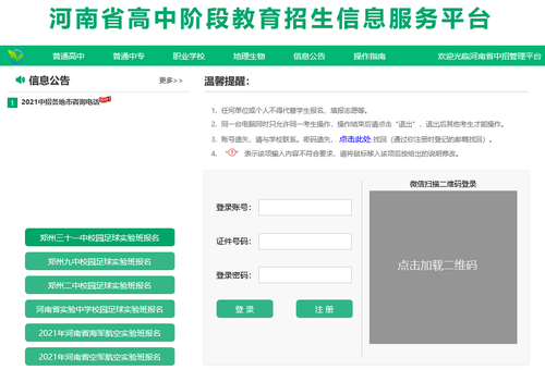 2021许昌中考录取分数线 河南许昌中考录取分数线2021
