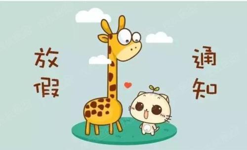 2021中小学放假安排 2021中小学放假时间