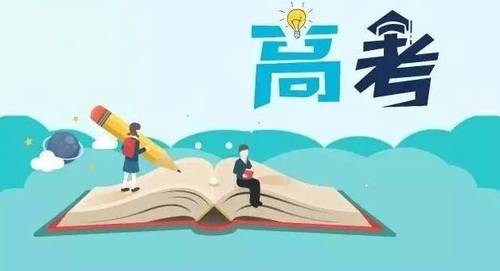 山东高考分数线2021一本,二本,专科 山东高考分数线2021年最新公布