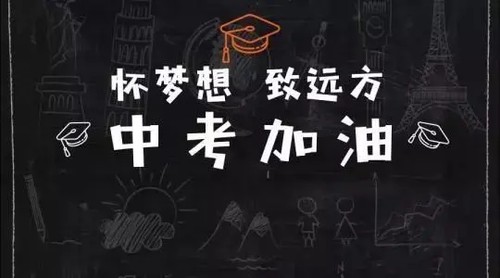 韶关中考查分2021  韶关中考录取分数线2021
