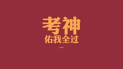 考研报名证件照要求什么底色 考研证件照要什么底色