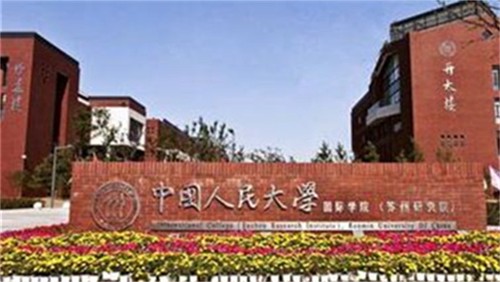 中国人民大学分数线2021 中国人民大学分数线是多少