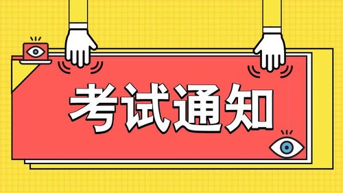 2021年湖南高考非英语语种口语考试 高考非英语语种口语考试时间