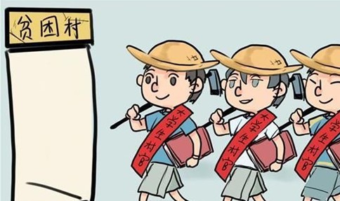 大学生考村官流程 大学生村官怎么报考
