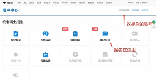 2022届专科生考研报名信息的符合报考条件最后学历怎么填