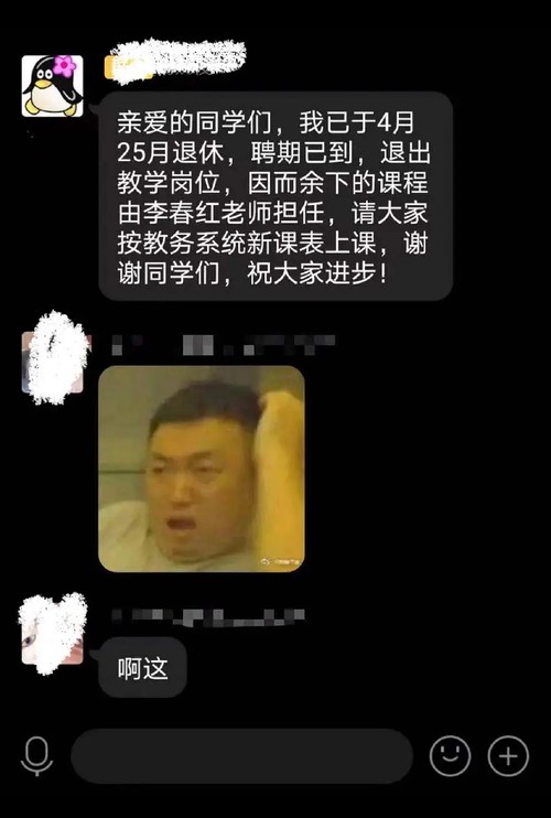 课上一半就退休的老师 老伴专门跑来课堂送花