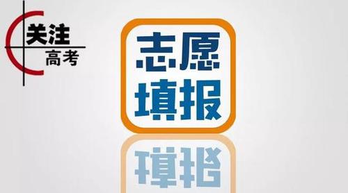 艺术生填报志愿的方法与步骤 艺术生填报志愿的流程