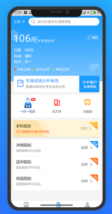 有专门为学生填报志愿的机构吗 2021年专业填报志愿机构