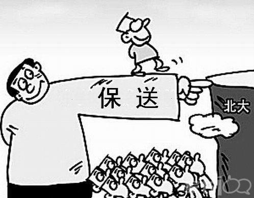 保送生是什么意思 如何成为保送生