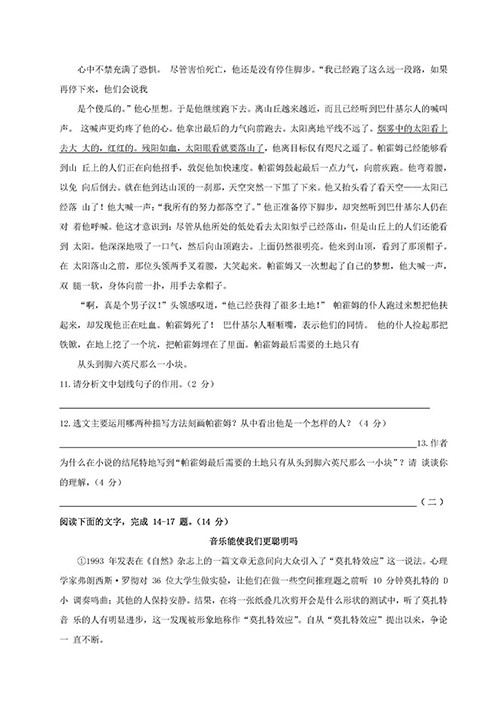 中考语文说明文答题技巧 中考语文说明文阅读真题