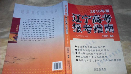 高考报考指南有必要买吗 高考报考指南必买吗