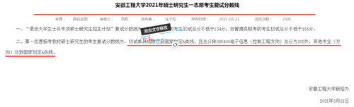 考研神仙院校 初试过线即可录取