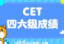 四六级准考证号忘了怎么查询 四六级准考证号忘了咋办