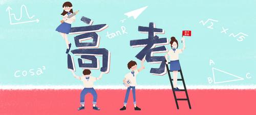 八省市公布新高考方案 2021八省新高考方案有什么异同