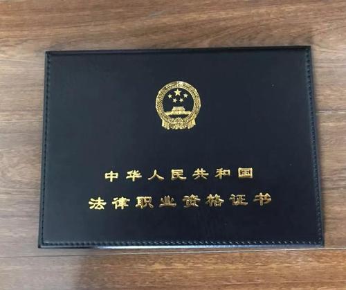 2021法律职业资格证领取时间 山西法律职业资格证领取截止时间