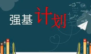 中山大学2022强基计划招生简章 2022中山大学强基计划报名时间确定