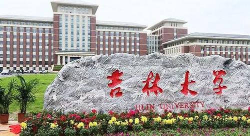 吉林省大学排名2021最新排名 吉林省大学排名一览表