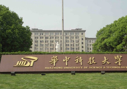 华中科技大学强基计划报名 华中科技大学2021年强基计划招生简章