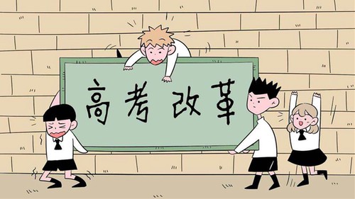 重庆高考新制度什么时候开始实施 3+1+2指的是什么