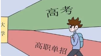 2022单招几月份报名 2022单招什么时候报名考试