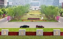 南京大学排名全国第几2021 南京大学排名2021最新排名