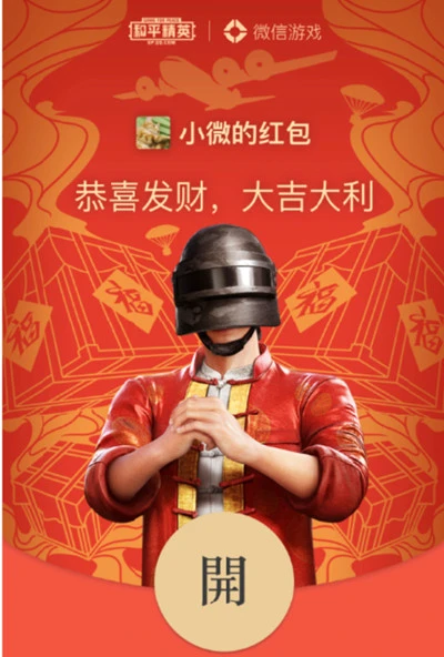 红包封面领取时间表