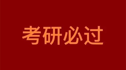 没有学位证可以二战考研吗 二战考研没有学位证可以报考吗
