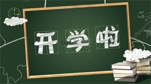 深圳大学开学时间2021 深圳大学开学时间最新消息2021