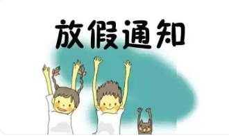 2022年南宁市中小学寒假安排最新 2022年南宁市寒假是什么时候开始