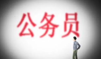 2022国考今起报名 国考报名人数连续13年超百万