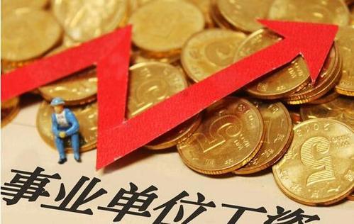 八类事业编员工将升为公务员 大学生是该选“事业单位”还是“公务员”