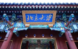 双一流大学名单2021排名完整版 双一流大学正式名单2021
