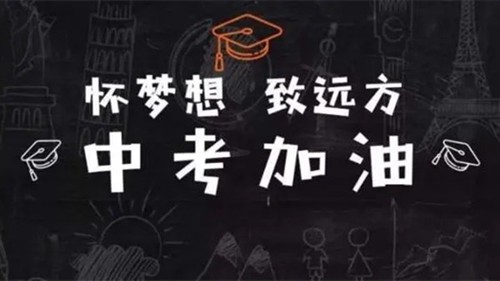 河南中考分数线与录取线2021 河南十四地中考录取分数线