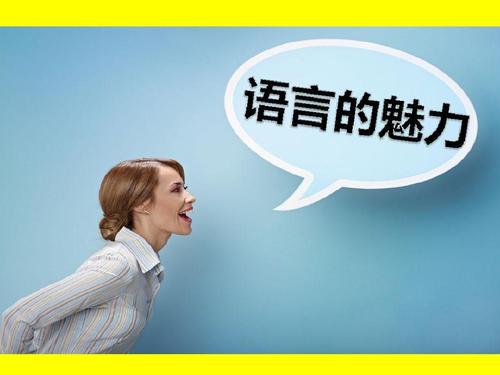 小学语种有哪些 含金量搞得小学语种推荐