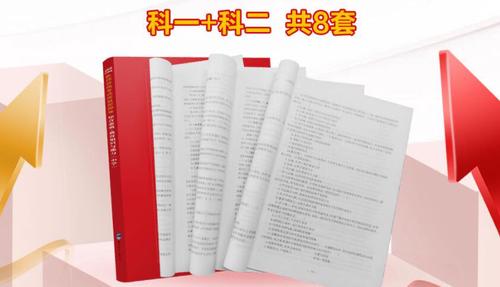 2021下半年教师资格笔试考前测试8套试卷