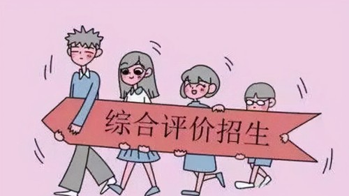 江苏综合评价招生2021 江苏综合素质评价平台系统登录入口