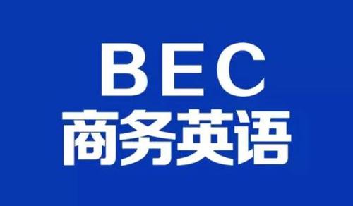 2021商务英语专业就业前景和就业方向 商务英语做什么工作