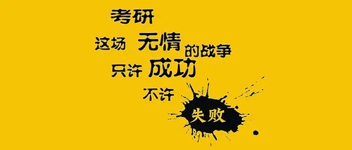 考研时间2022具体时间科目安排 2022考研时间科目安排