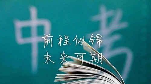 长沙中考多少分可以上高中 长沙中考多少分可以达到A