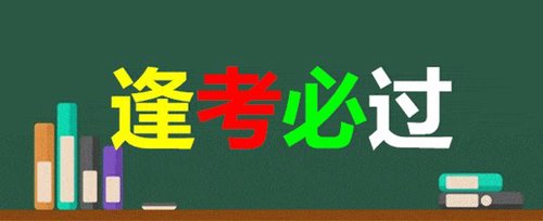 教师资格证报考条件   报考教师资格证有什么要求