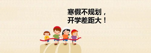 济南中小学寒假放假时间2022年