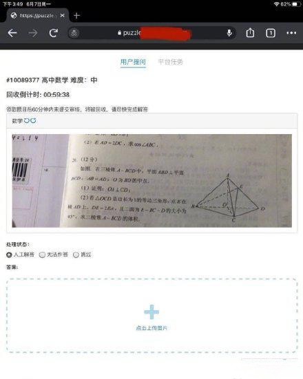 湖北高考生拍数学题上传被认定作弊 高考哪些行为算作弊