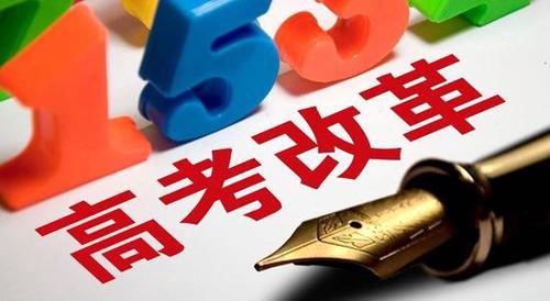 2021新高考考试时间安排 新高考和旧高考有什么区别