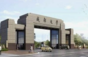 成都大学是四川大学吗 成都大学和四川大学哪个好