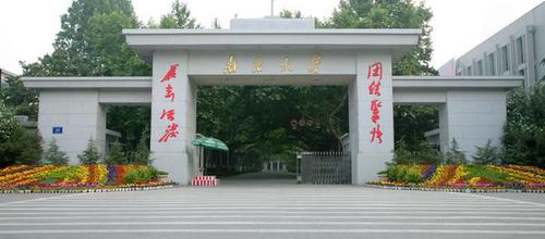 南京大学励学计划2021 南京大学励学计划招生简章